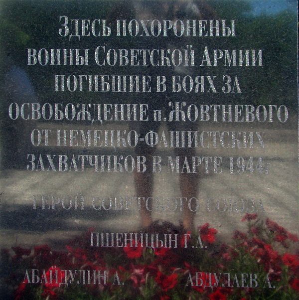 Братская могила в городе Николаев (вид 2)