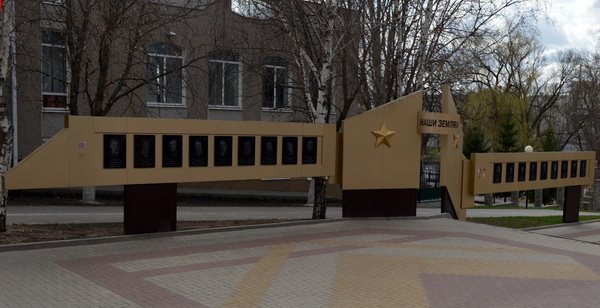 Аллея Героев в городе Алексеевка (общий вид)