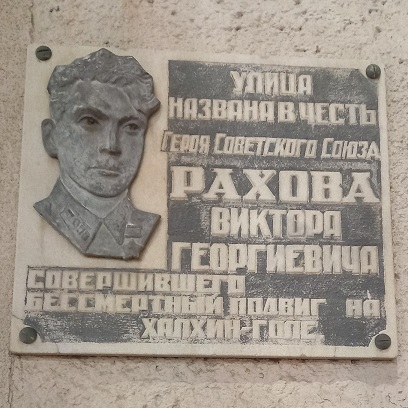 Аннотационная доска в Саратове