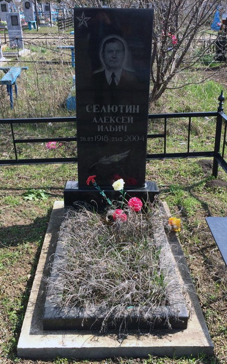 Надгробный памятник