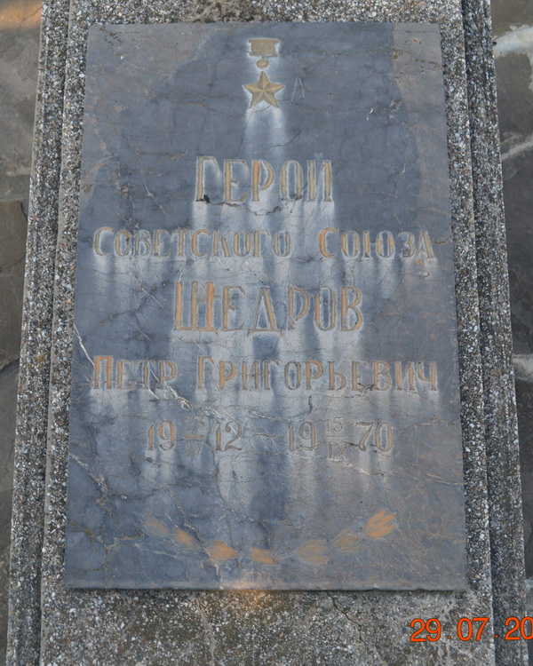 Братская могила в станице Клетская (надгробная плита)