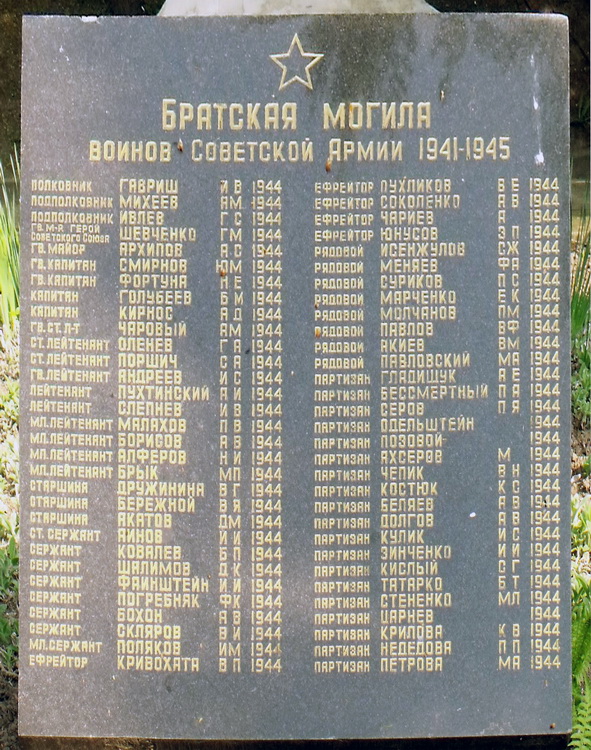 Братская могила в городе Ровно (вид 2)