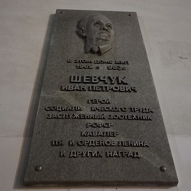 Мемориальная доска в Краснодаре