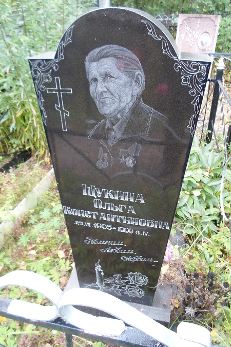 Надгробный памятник