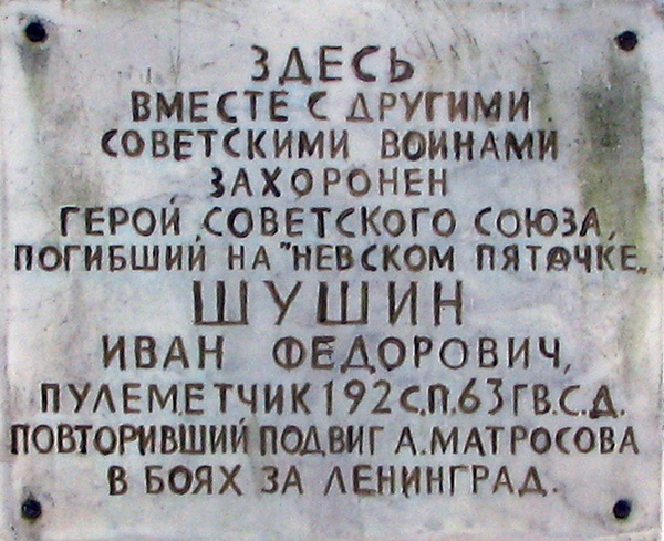 Братская могила в городе Кировск (вид 2)