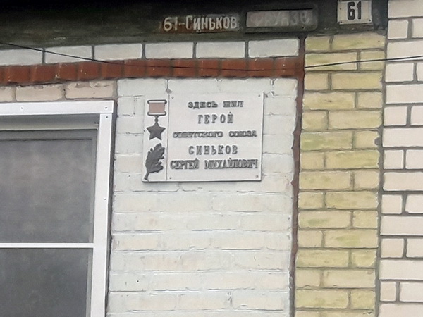 Мемориальная доска в станице Обливская