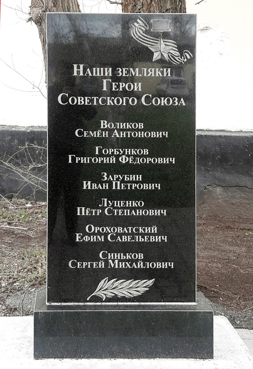 Мемориал в станице Обливская