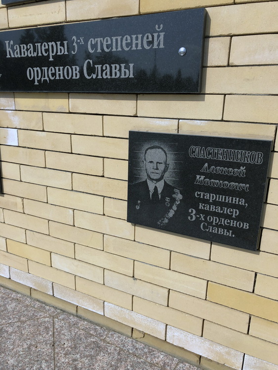 Мемориальная доска в станице Новопокровская 