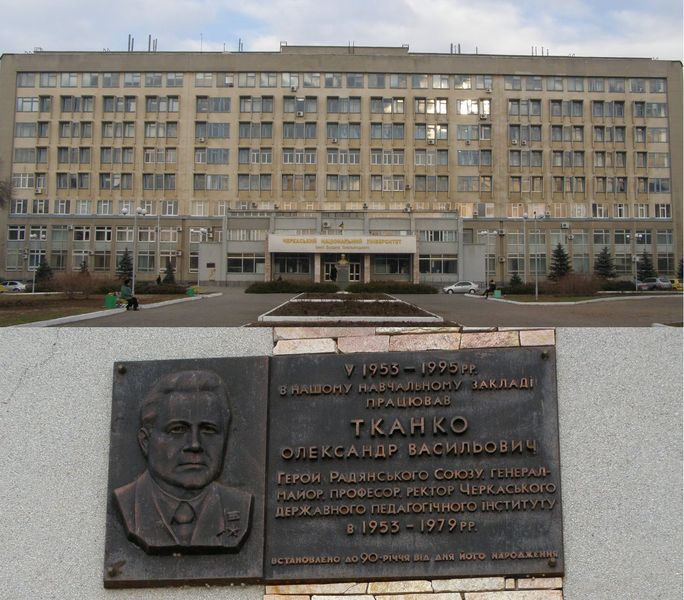 Мемориальная доска в Черкассах