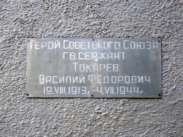 Братская могила в посёлке Марьина Горка (вид 2)