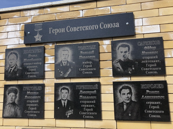 Мемориальная доска в станице Покровская