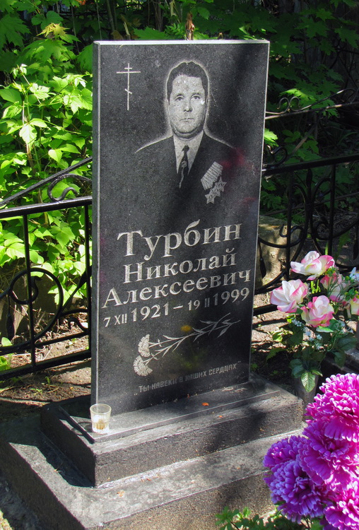 Надгробный памятник