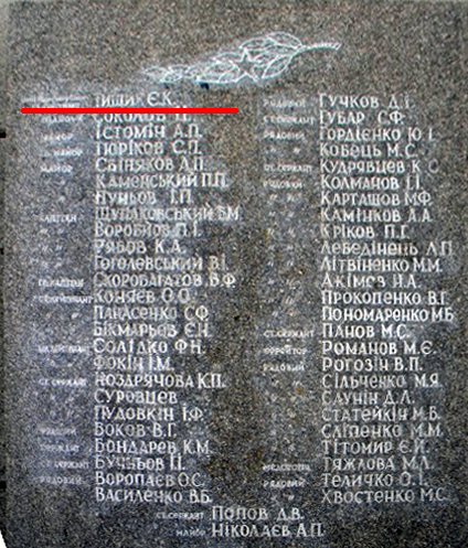 Мемориал в городе Умань (вид 2)
