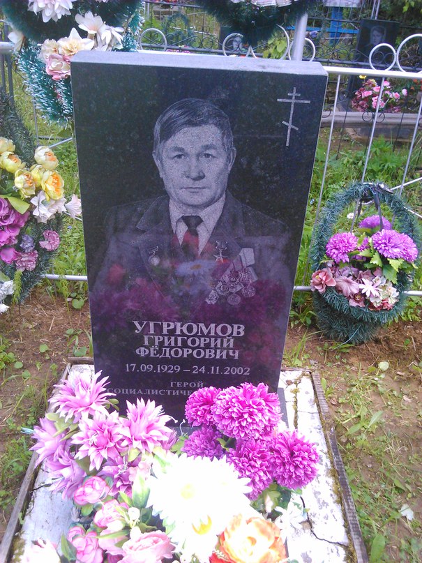 Надгробный памятник