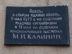 Мемориальная доска в Ульяновске (2)
