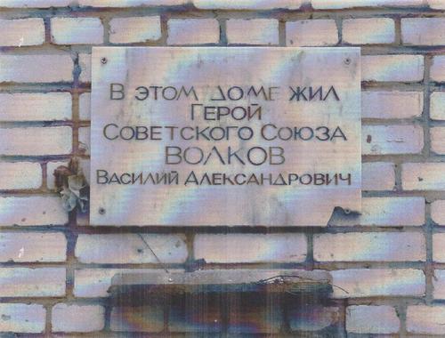 Мемориальная доска (Пикалёво).