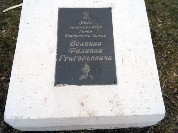 Мемориал в селе Бурлин (надгробный памятник)