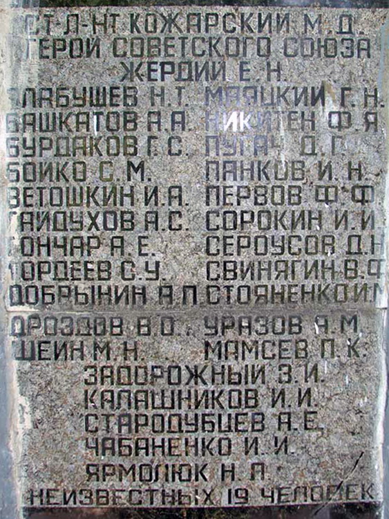 Братская могила в селе Моначиновка (вид 2)