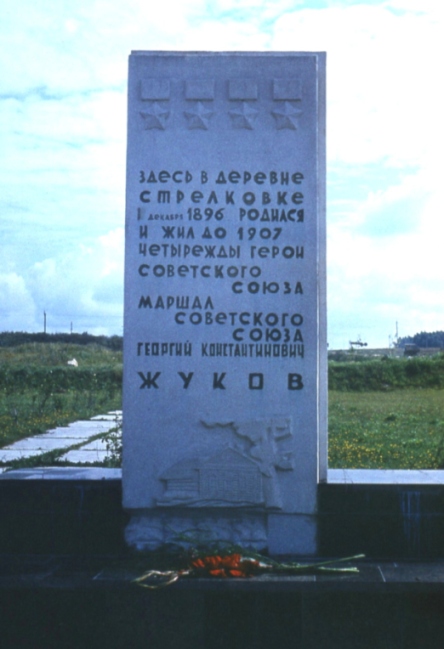 Памятный знак в Стрелковке