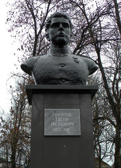 Бюст в Мценске