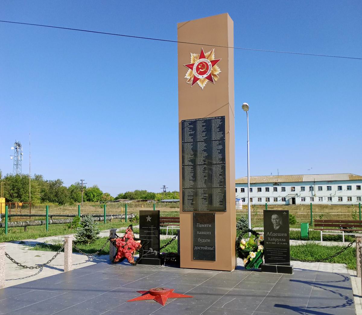 Памятник в селе Сагарчин 