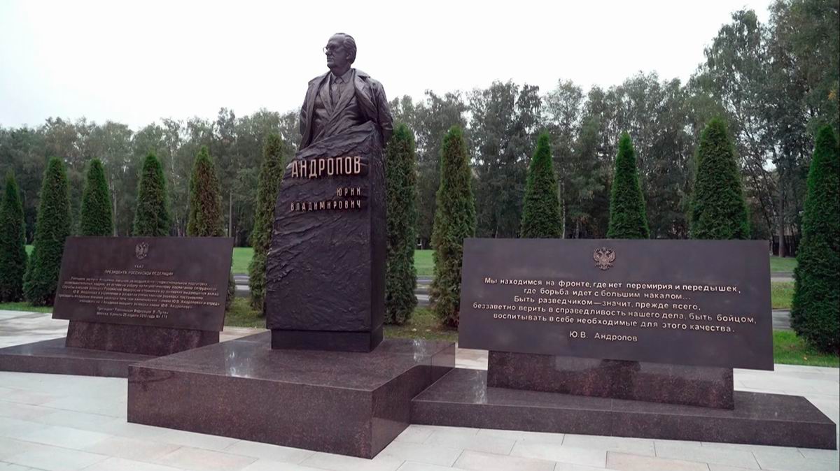 Памятник на территории Академии внешней разведки