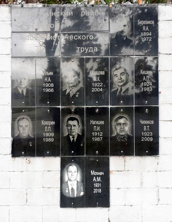 Стела в городе Тогучин