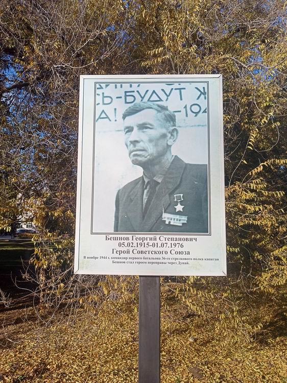 Аллея Славы в городе Михайловка 