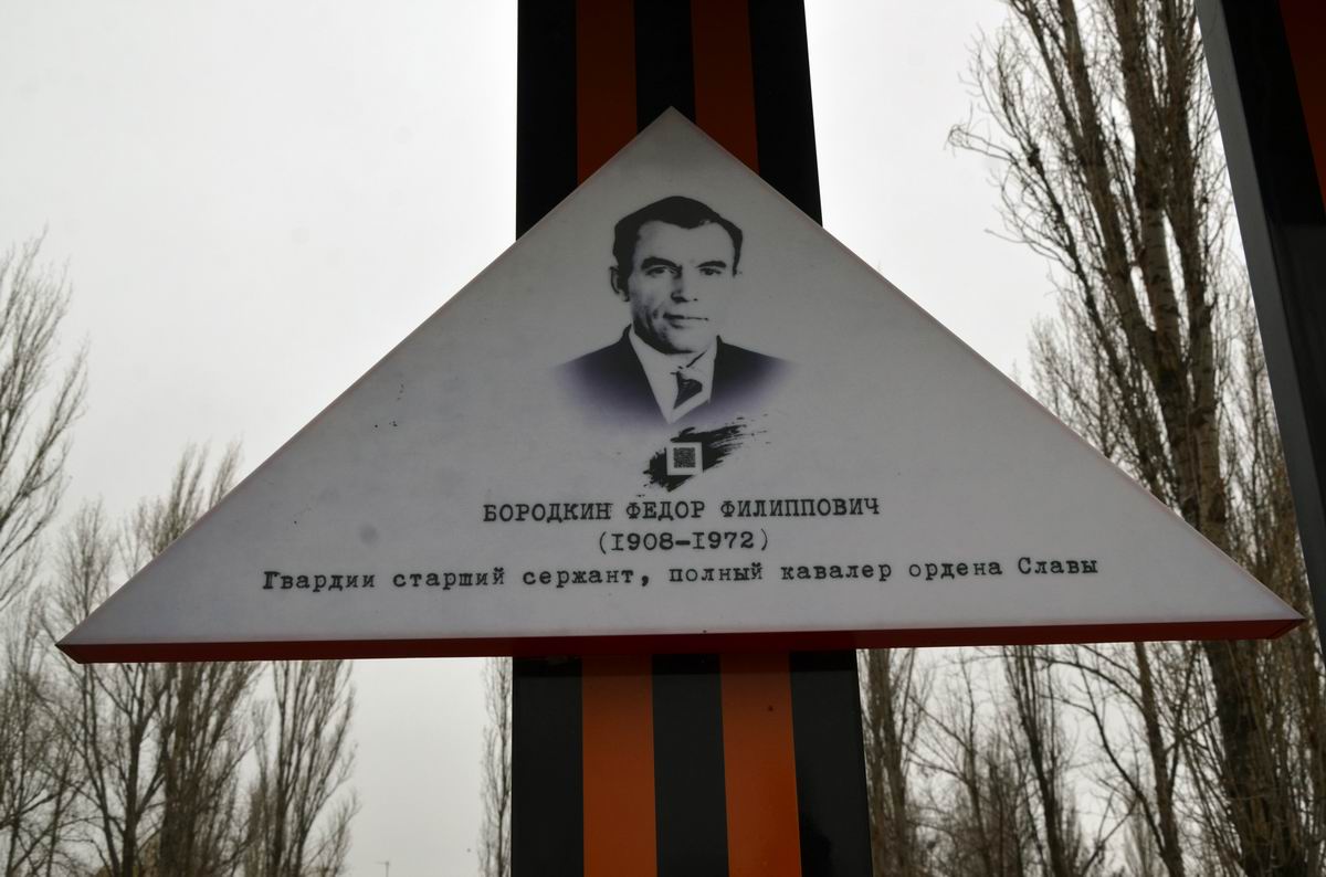Стена памяти в городе Михайловка (вид 2)