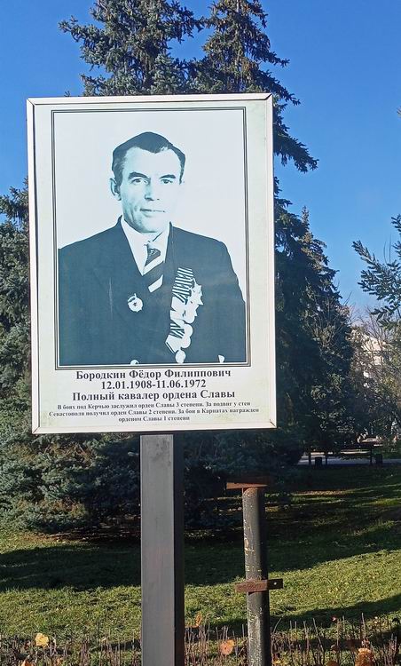 Аллея Славы в городе Михайловка