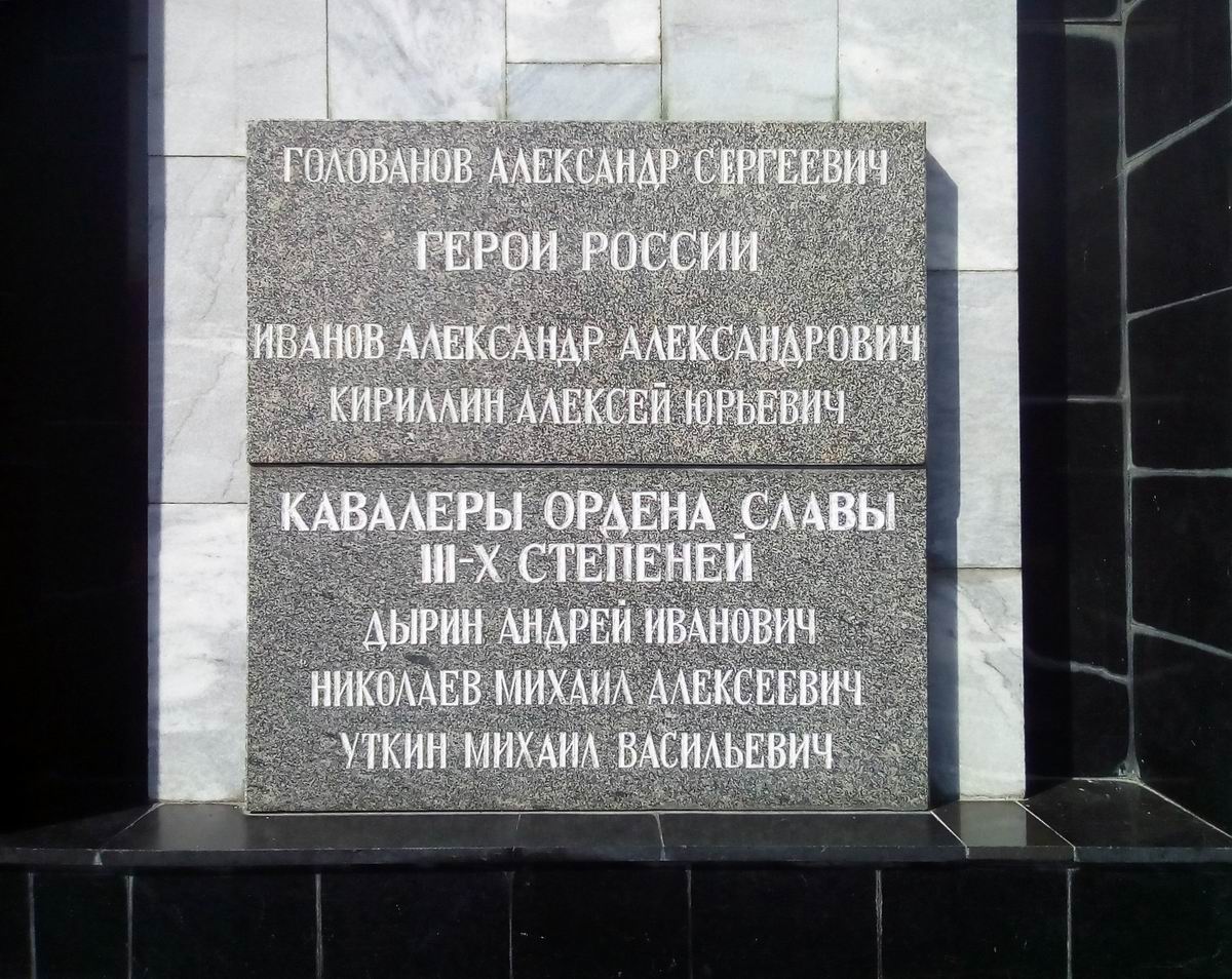 Мемориал в городе Сызрань (вид 2)