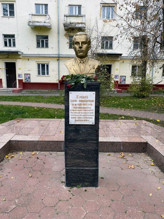 Бюст в городе Фрязино