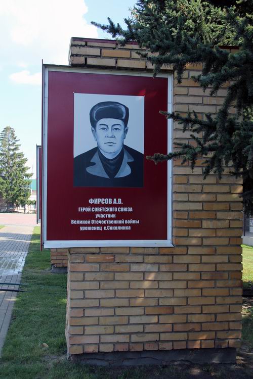 Памятный знак в селе Красный Яр