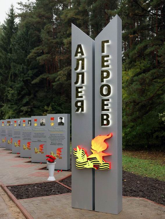 Аллея Героев в городе Дубна (общий вид)