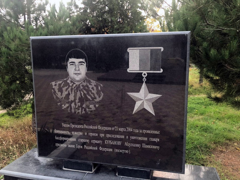 Памятник в городе Каспийск