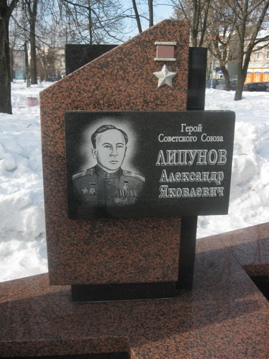 Стела на Аллее Героев в Бобруйске
