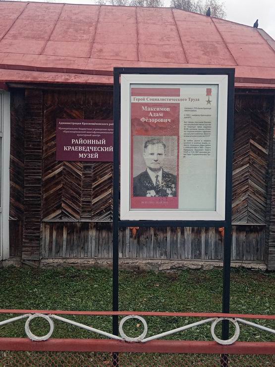 Памятный знак в селе Краснощёково 