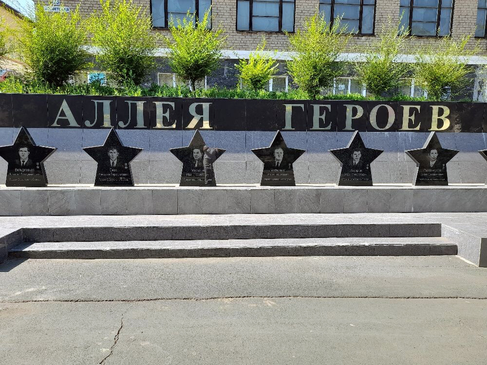 Аллея Славы в городе Медногорск (общий вид)