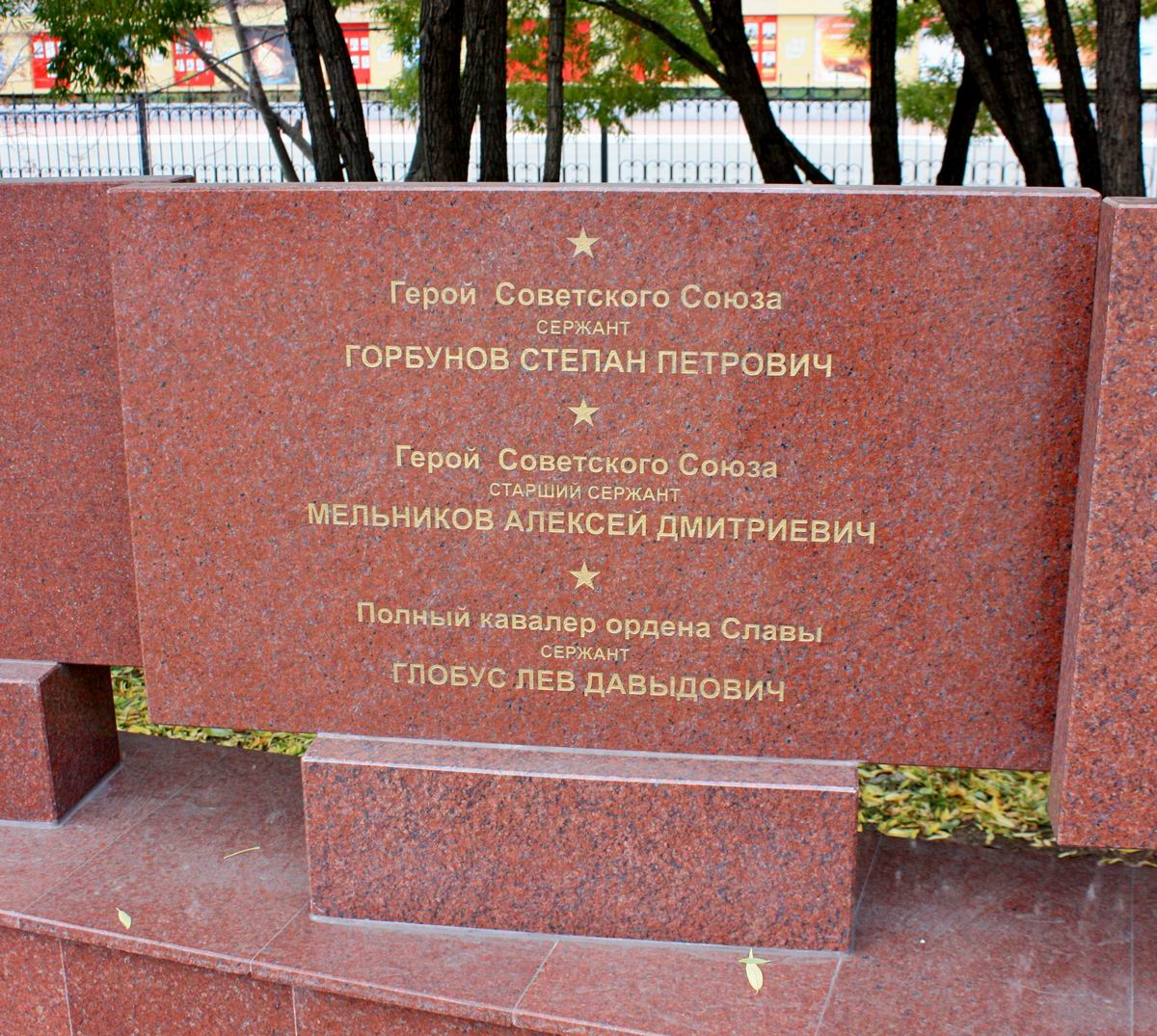 Мемориал в городе Серов (вид 2)