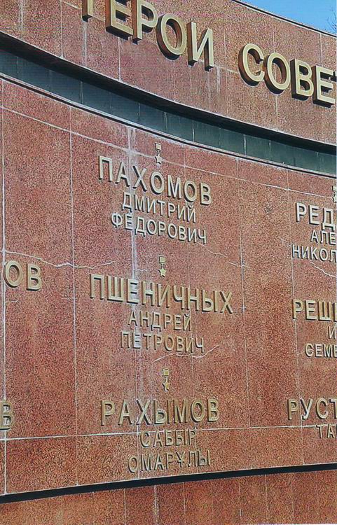 Мемориал в городе Шымкент (вид 2)