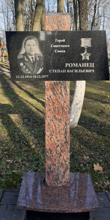 Памятный знак в городе Климовичи