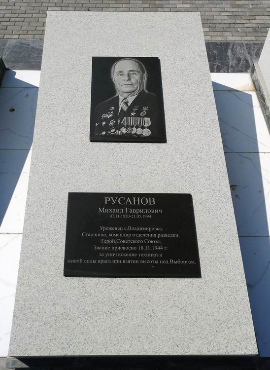 Мемориал Славы в селе Варна (вид 3)