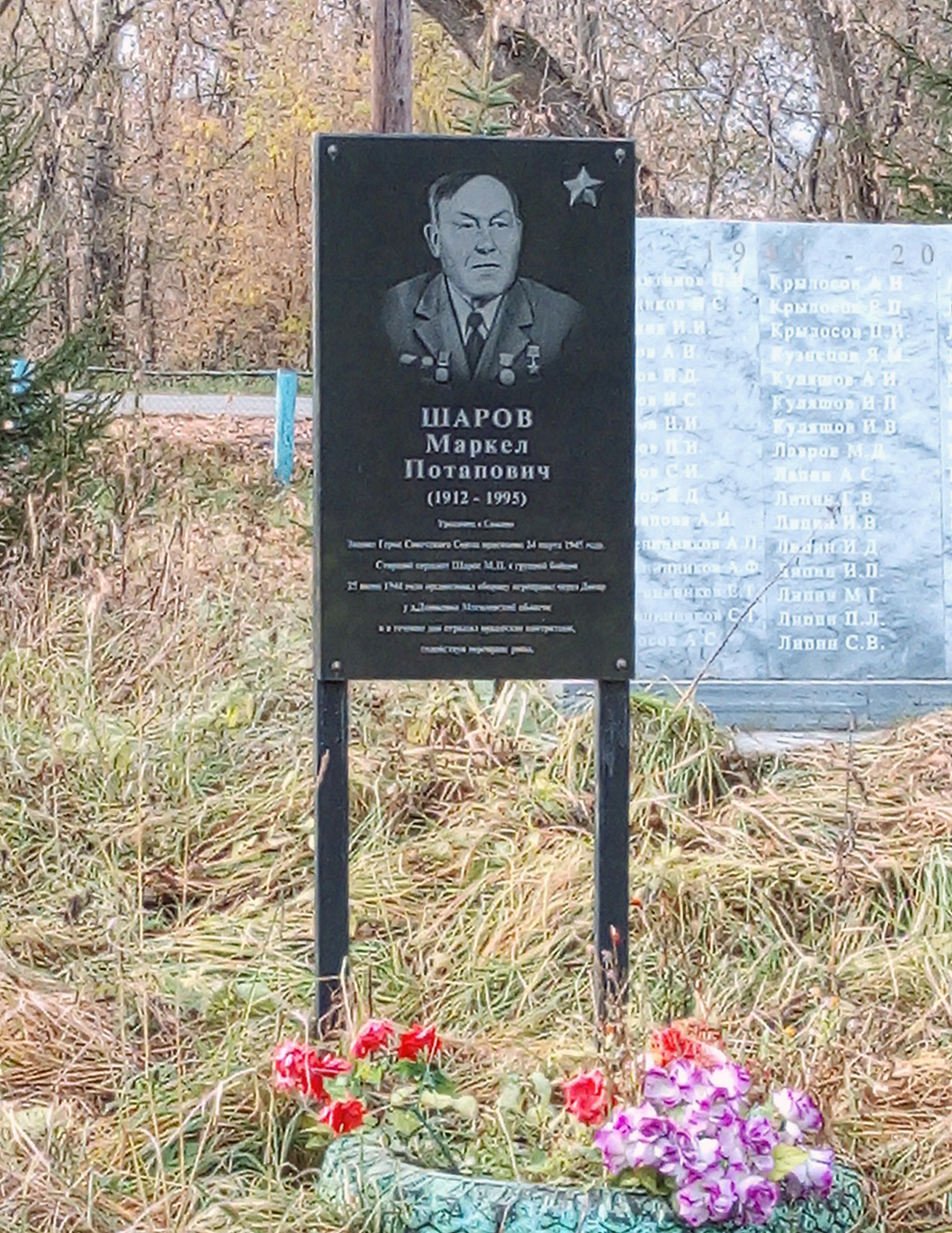 Памятный знак в селе Сажино