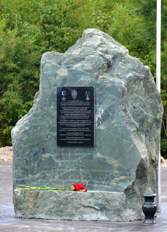 Памятный знак на Камчатке