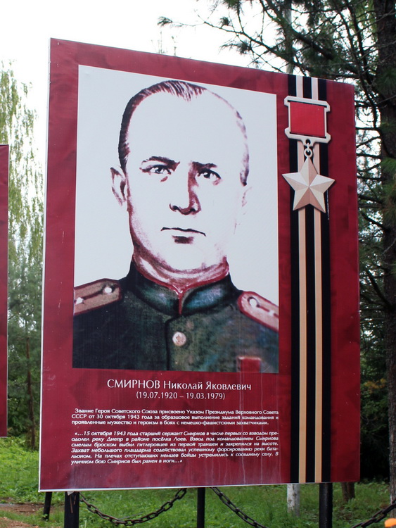 Аллея Славы в городе Мантурово (вид 2)