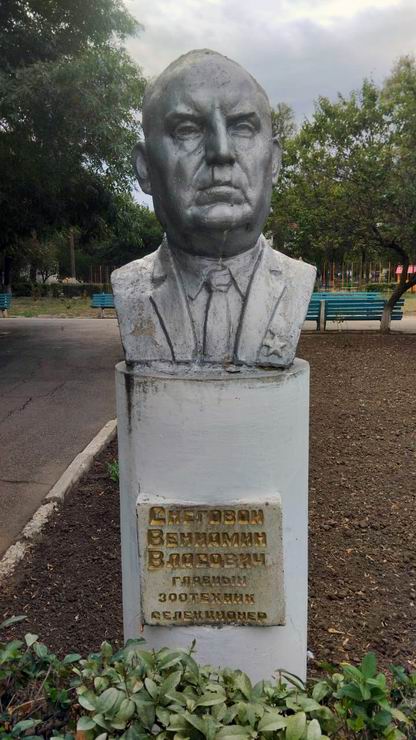 Памятник в посёлке Советское Руно