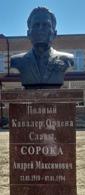 Бюст в хуторе Греки (возле школы)