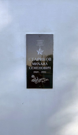 Мемориал в городе Борисоглебск (вид 2)