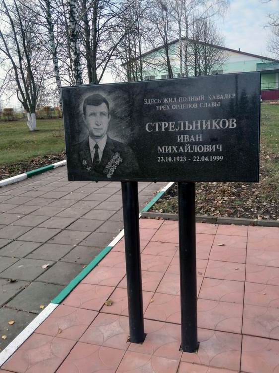 Памятный знак в селе Подольхи