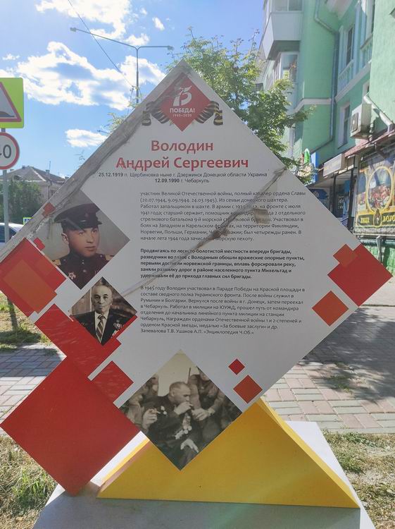 Памятный знак в городе Чебаркуль